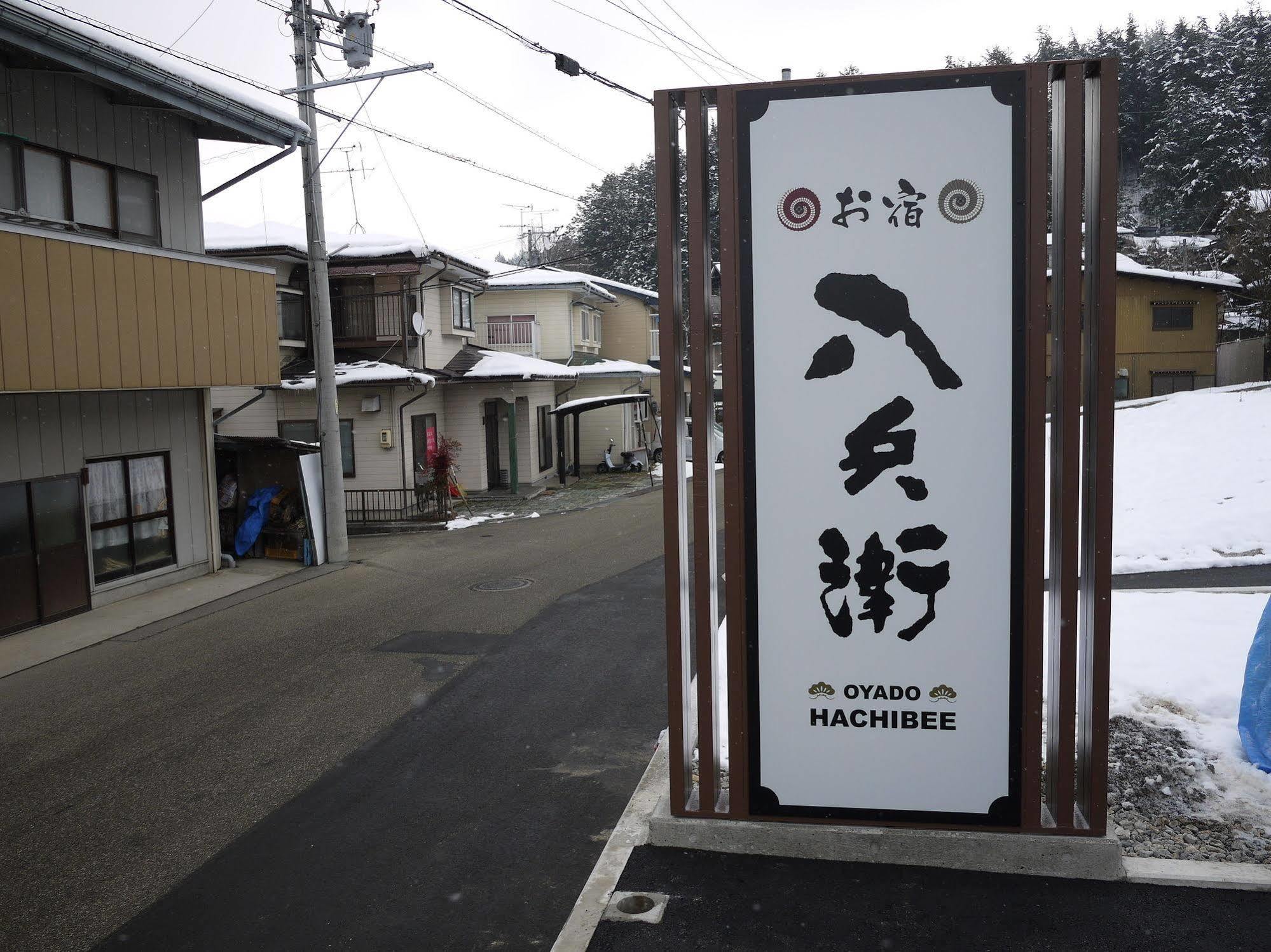 高山日式旅馆酒店 外观 照片